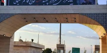 چەندین خاڵی سنوری ئێران و عێراق داخران / ئاڵوگۆڕە بازرگانییەکان بەردەوام دەبێت