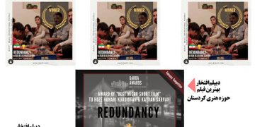 دەرهێنەری کوردستانی سێ خەڵاتی فێستیڤاڵێکی نێودەوڵەتی بردەوە