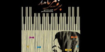 بەڵگەفیلمێکی ئێرانی لە ئەمریکا درەوشایەوە