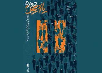 120 فیلم گەیشتنە قۆناغی داوەریی خەڵاتی ئەکادیمی کورتە فیلمی ئێران