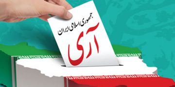 12 ی خاکەلێوە، لاپەڕەیەکی زێڕین لە مێژووی کۆماری ئیسلامی ئێران