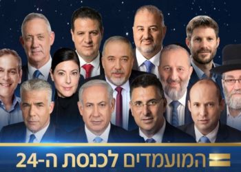 حەماس: بەڕێوەچوونی چوار هەڵبژاردن لە ماوەی دوو ساڵدا پیشاندەری قەیرانی سیاسی ڕژێمی زایۆنیستییە