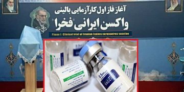 ئێران: ڤاکسێنی نوێی کۆرۆنا ڕوونوێنی کرا