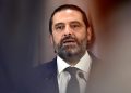 ئایا سەعد حەریری لە پرۆسەی پێکهێنانی کابینەی لوبنان دوور دەخرێتەوە؟
