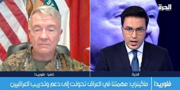 مەک کێنزی: هێزەکانی ئەمریکا لە عێراق دەمێننەوە