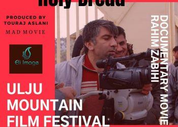 “نانی پیرۆز” خەڵاتی تایبەتی فستیڤاڵی نێوەدەوڵەتی فیلمی “ئۆلجۆ”ی کۆریای بەدەستهێنا