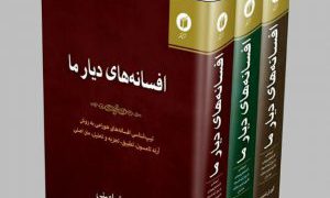 کتێبی «ئەفسانەکانی وڵاتی ئێمە» بڵاوکرایەوە