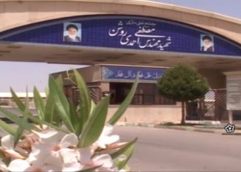 پەیامەکانی ئێران بە پیتاندنی لە سەدا 60 ی یورانیۆم