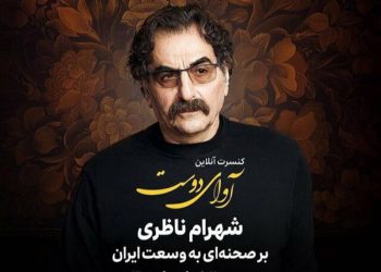 ئاهەنگێکی تر لەگەڵ”ئاوازی دۆست”دا