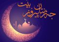 جەژنی ڕەمەزان لە هەمووان پیرۆز بێت