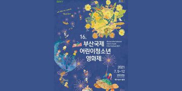 کورتە فیلمی دەرهێنەری تازەلاوی کورد لە فێستیڤاڵی بووسان