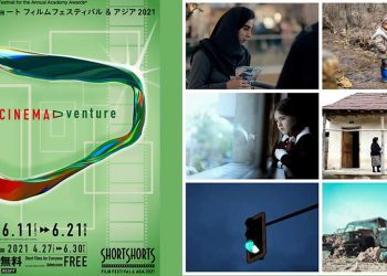 شەش فیلمی ئێرانی لە فێستیڤاڵی شۆرت شۆرتزی ژاپۆن