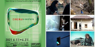 شەش فیلمی ئێرانی لە فێستیڤاڵی شۆرت شۆرتزی ژاپۆن