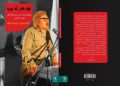 کتێبی «تۆم هەر لە بیره» بڵاوکرایەوە