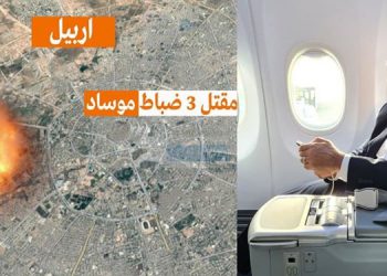 پێگەی قەتەر عاجل: هێرش کراوەتە سەر ناوەندێکی ئیسرائیلی لە شاری هەولێر