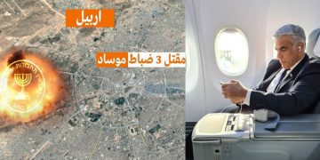 پێگەی قەتەر عاجل: هێرش کراوەتە سەر ناوەندێکی ئیسرائیلی لە شاری هەولێر