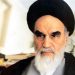 ئیمام خومەینی (رە) ئاڵاهەڵگری یەکڕیزی موسڵمانان
