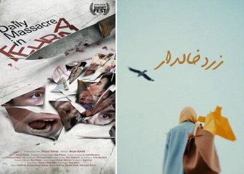 بەشدار بوونی دوو فیلمی ئێرانی لە فێستیڤاڵی “پالم ئێسپرینگز”