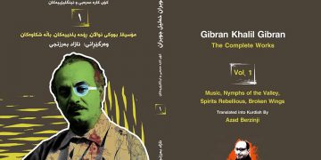 کۆی بەرهەمە عەرەبی و ئینگلیزییەکانی جوبران خەلیل جوبران بە کوردی