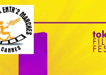 چوارفیلمی ئێرانی لە فەرەنسا و ئیتاڵیادا