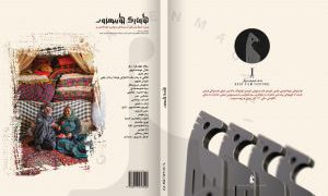 ژمارەی نوێی گۆڤاری کۆپنهاون بڵاوکرایەوە