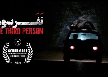 کورتە فیلمی پوویا ئەمین پووڕی لە فیستیڤاڵیGrossman ئێسلوونی