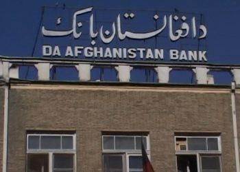 قەیرانی دارایی لە ئەفغانستان: ئەمریکا دەستی بە سەر ملیاران دۆلار پارەی ئەفغانستاندا گرتووە