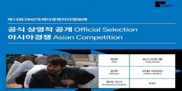 بەشداریی “نانی پیرۆز” لە فێستیڤاڵی نێودەوڵەتی بەڵگەفیلمی “دیمز”ی کۆریای باشوور