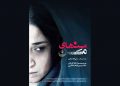 کورتە فیلمی حسێن شوجاعی لە فێستیڤاڵی «ئێسپلیت»ی کورواتیا نمایش دەکرێت