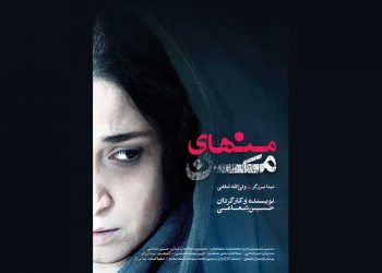 کورتە فیلمی حسێن شوجاعی لە فێستیڤاڵی «ئێسپلیت»ی کورواتیا نمایش دەکرێت