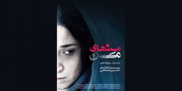 کورتە فیلمی حسێن شوجاعی لە فێستیڤاڵی «ئێسپلیت»ی کورواتیا نمایش دەکرێت