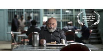 “جووینەر” لە سانفرانسیسکۆدا نمایش دەکرێت