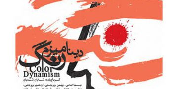 کرانەوەی هاوکاتی دوو پێشانگا لە گەلەری «همە»دا