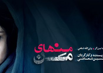 کورتە فیلمی «منهای من» لە فێستیڤاڵی «Split»دا