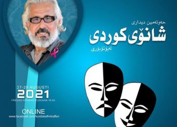 حەوتەمین دیداری شانۆی کوردی “یۆتۆبۆری” به یادی “دڵشاد ئەحمەد” لە سوید به‌ڕێوه‌چوو