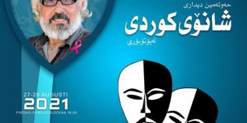 حەوتەمین دیداری شانۆی کوردی “یۆتۆبۆری” به یادی “دڵشاد ئەحمەد” لە سوید به‌ڕێوه‌چوو