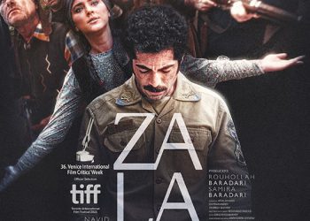 پۆستەری فیلمی کوردی “زاڵاوا” بۆ نمایش لە فێستیڤاڵی نێودەوڵەتی “ڤێنیز” بڵاوکرایەوە