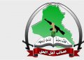 عەسائیب: لە هەڵبژاردنەکانی عێراق دژبەران و نەیارانی ئەمریکا کرانە ئامانج