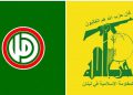 حیزبوڵڵا و ئەمەل ئەنجامدەری هێرشە چەکدارییەکەی بەیروتیان ئاشکرا کرد