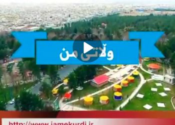 هەواڵە گەشتیارییەکانی جام کوردی: پێدانی ڤێزەی گەشتیاریی ئێران دەست پێدەکاتەوە