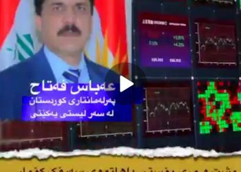 مشت و مڕِی پۆستی داھاتووی سەرۆک کۆماری عێراق لە نێوان یەکێتی و پارتی