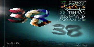 64به‌رهه‌م له‌ 32 وڵات له‌ به‌شی کێبڕکێی نێونه‌ته‌وه‌یی فێستیڤاڵی کورته‌ فیلمی تاران رکابه‌ری ده‌که‌ن