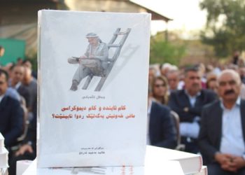 بڵاوکردنەوەی کتێبێکی مام جەلال لە مەراسمێکی پڕ شکۆدا