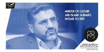 په‌یامی وه‌زیری فه‌رهه‌نگی ئێران بۆ سی‌وهه‌شته‌مین فێستیڤاڵی نێونه‌ته‌وه‌یی کورته‌ فیلمی تاران