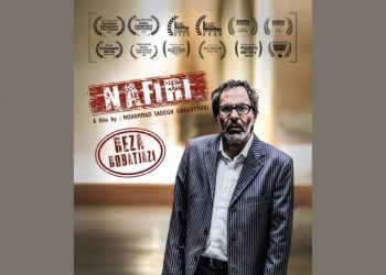 کورتەفیلمی «نەفیری» براوەی سێ خەڵاتی فێستیڤاڵی بەرازیل