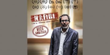 کورتەفیلمی «نەفیری» براوەی سێ خەڵاتی فێستیڤاڵی بەرازیل