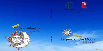 كتێبی “ئه‌فسانه‌ی مانگ” بڵاو ده‌كرێته‌وه‌