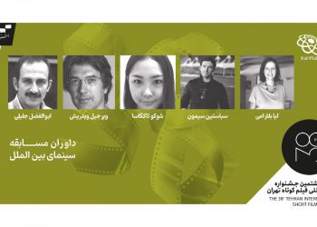 ئه‌ندامانی ده‌سته‌ی ناوبژیوانی به‌شی کێبڕکێی نێونه‌ته‌وه‌یی فێستیڤاڵی کورته‌ فیلمی تاران ناسێندران