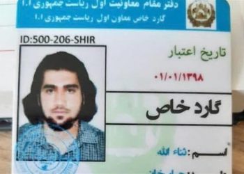 ئەمریکا زانیاری نوێ لە سەر سەرکردەی داعشی خۆراسان ئاشکرا دەکات