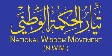 ڕەوتی حیکمە مەرجی بەشداریکردنی لە حکومەتی داهاتووی عێراق ئاشکرا کرد